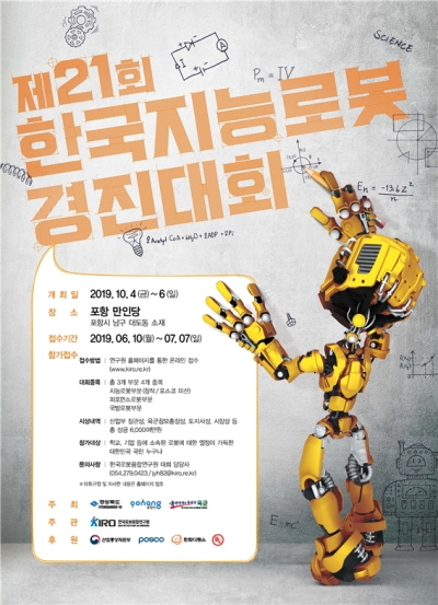 ѱκ, ' 21ȸ ѱɷκȸ' 10  