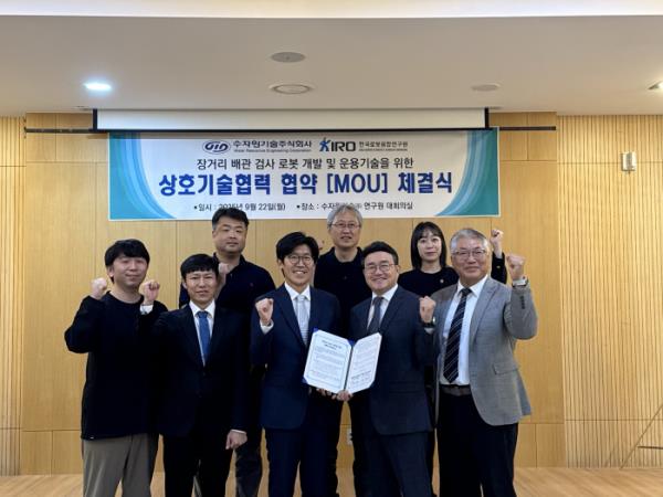 KIRO Signs MOU with Water Resources Engineering Co., Ltd. for the Development and Commercialization of Pipeline Inspection Robots 