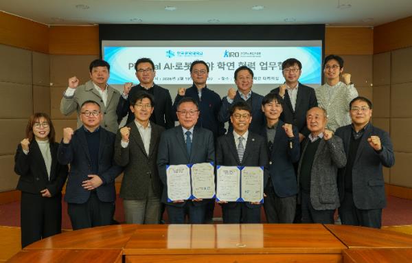 KIRO and Tech University of Korea Sign MOU to Strengthen Industry-Academia Cooperation in the Fields of Physical AI and Robotics �����