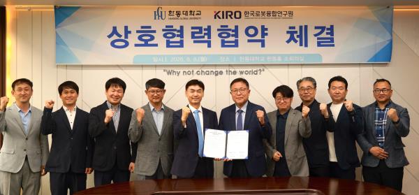 KIRO Signs MOU with Handong Global University �����