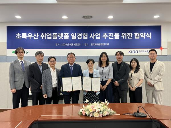 KIRO and ChildFund Korea Sign MOU to Support Work Experience Opportunities for Youth Transitioning from Care �����