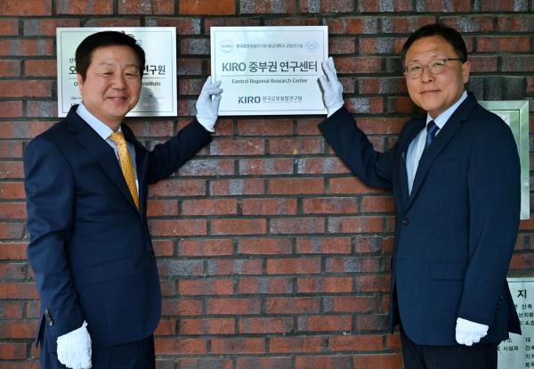 KIRO Opens Central Region Research Center at Chungnam National University �����