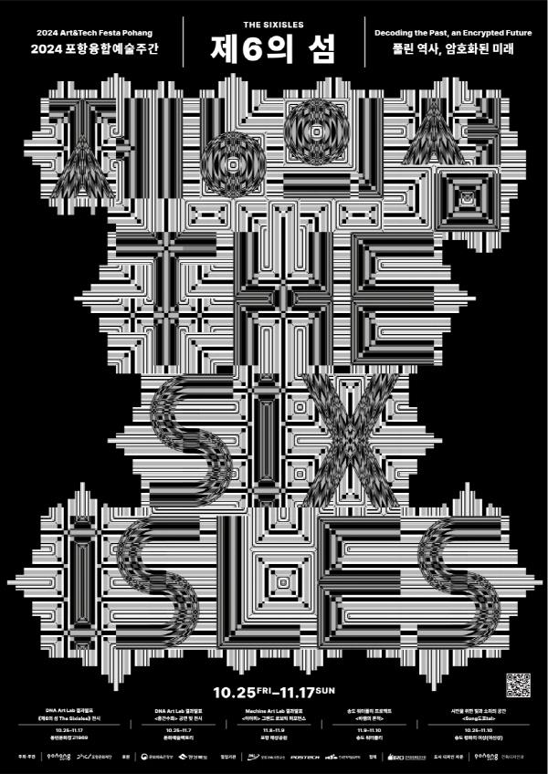 ׹ȭ, 2024 տְ 6Ǽ The Sixisles 25  