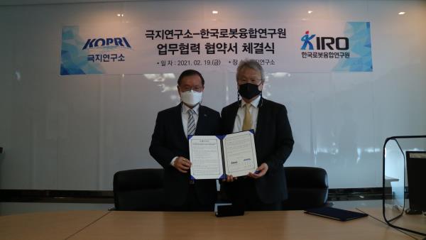 KIRO and KOPRI signed an MOU. 