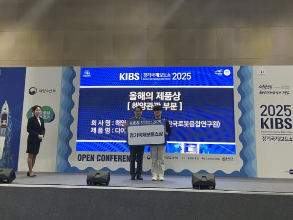 KIRO's Safety Supporting Robot for Diver Wins 