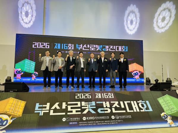 KIRO, 2026 ��16ȸ �λ�κ�������ȸ ���� �����